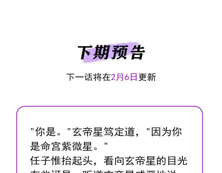 漫画《C位成神3》91冲动第308张图