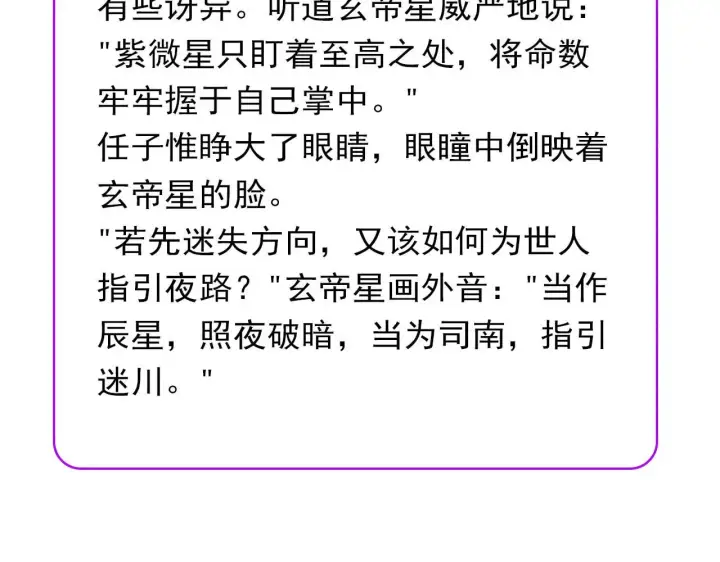 漫画《C位成神3》91冲动第309张图
