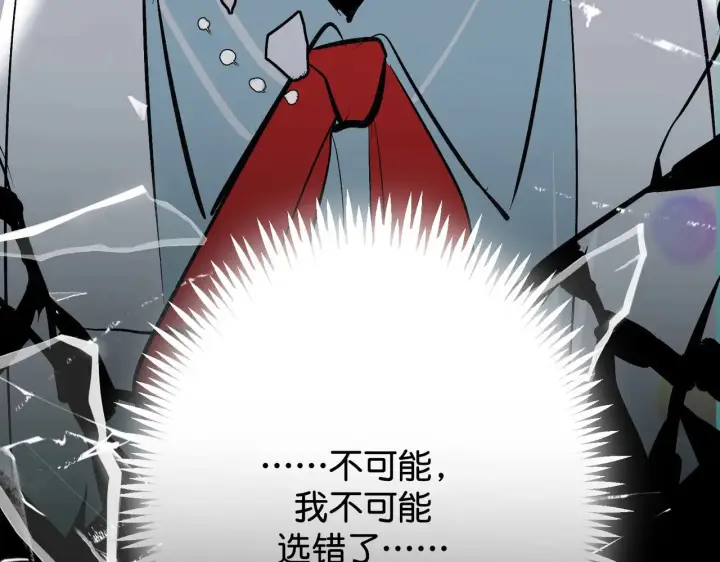 漫画《C位成神3》91冲动第34张图
