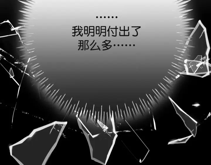 漫画《C位成神3》91冲动第42张图