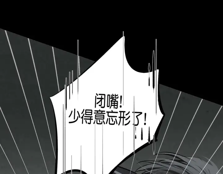 漫画《C位成神3》91冲动第5张图