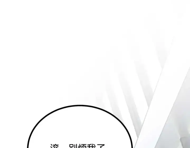 漫画《C位成神3》91冲动第69张图