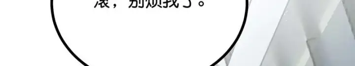 漫画《C位成神3》91冲动第70张图