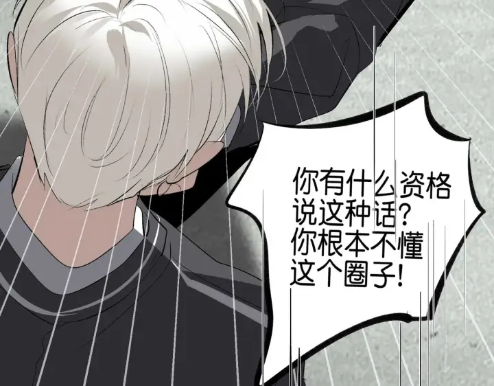 漫画《C位成神3》91冲动第9张图