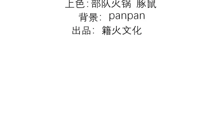 漫画《C位成神3》92引路之星第4张图