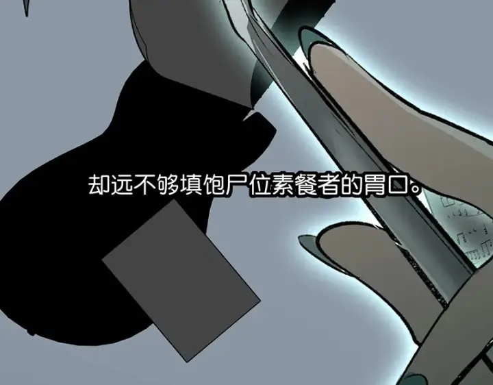 漫画《C位成神3》93机缘第117张图