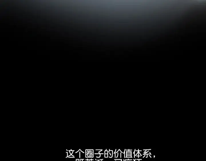 漫画《C位成神3》93机缘第119张图