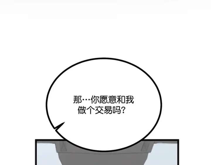 漫画《C位成神3》93机缘第124张图