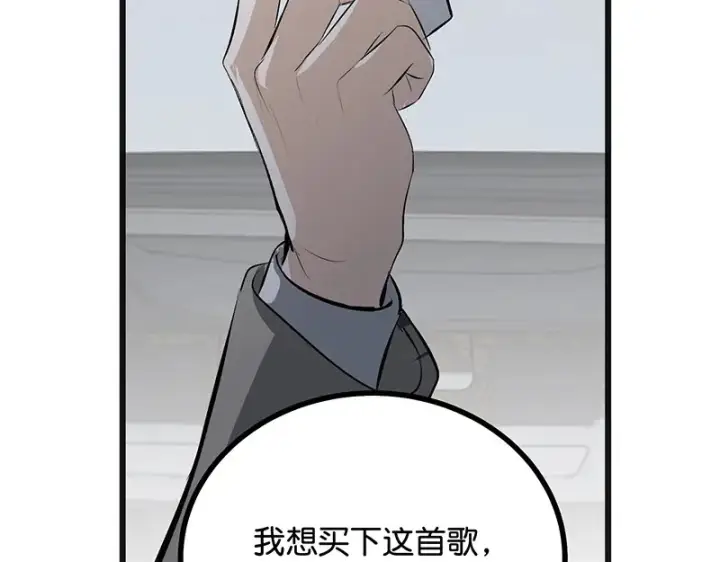 漫画《C位成神3》93机缘第126张图