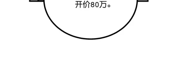 漫画《C位成神3》93机缘第127张图