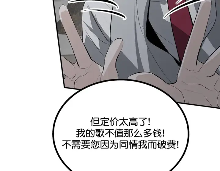 漫画《C位成神3》93机缘第134张图