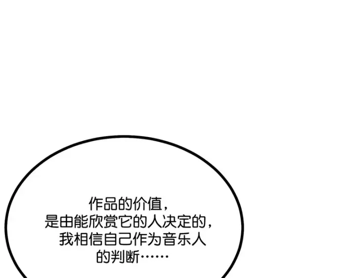 漫画《C位成神3》93机缘第136张图