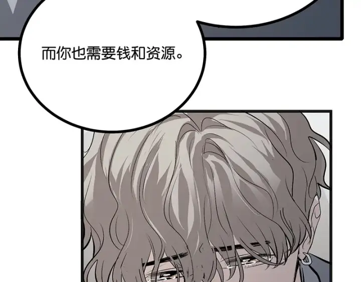 漫画《C位成神3》93机缘第145张图