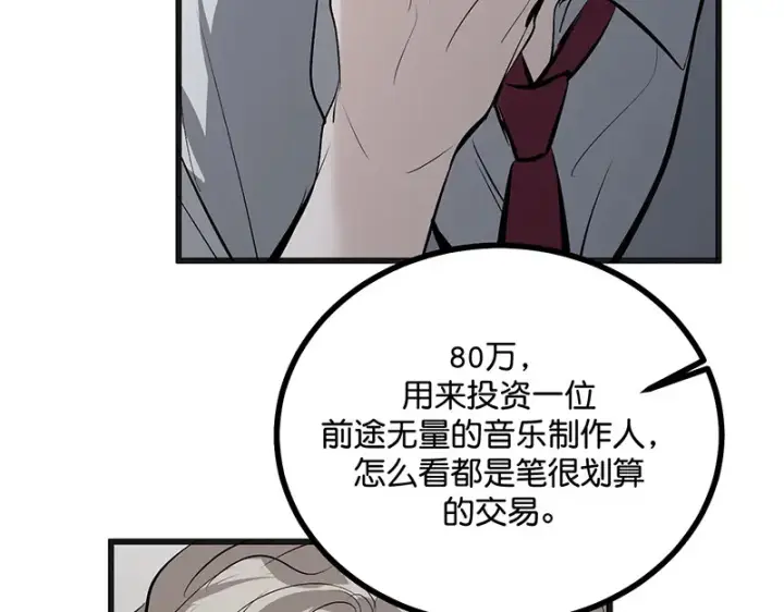 漫画《C位成神3》93机缘第147张图