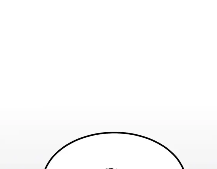 漫画《C位成神3》93机缘第159张图