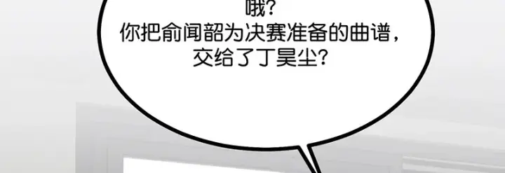 漫画《C位成神3》93机缘第160张图