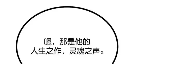 漫画《C位成神3》93机缘第164张图