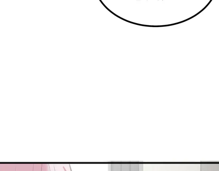 漫画《C位成神3》93机缘第167张图
