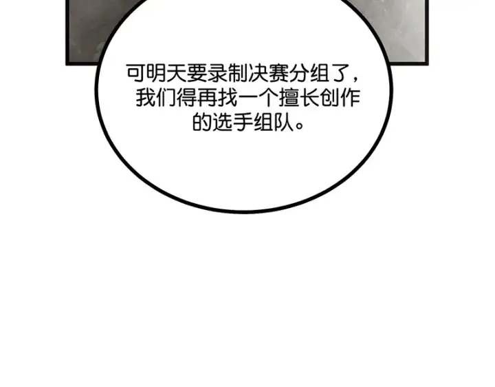 漫画《C位成神3》93机缘第175张图