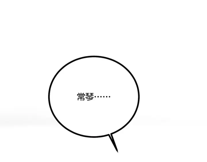 漫画《C位成神3》93机缘第177张图