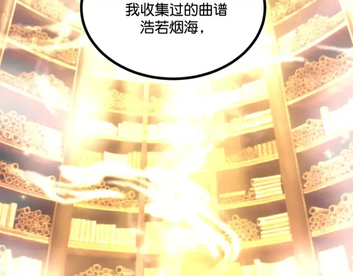 漫画《C位成神3》93机缘第188张图