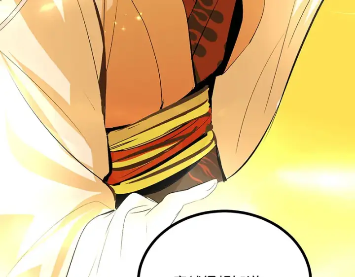漫画《C位成神3》93机缘第194张图