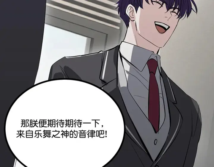 漫画《C位成神3》93机缘第200张图