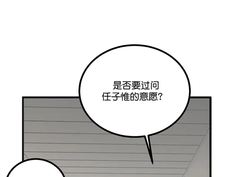 漫画《C位成神3》93机缘第208张图
