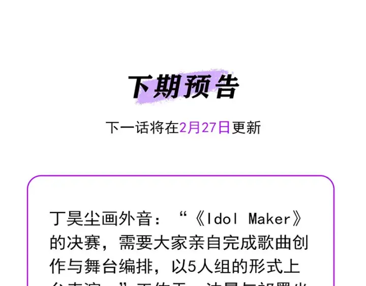 漫画《C位成神3》93机缘第218张图