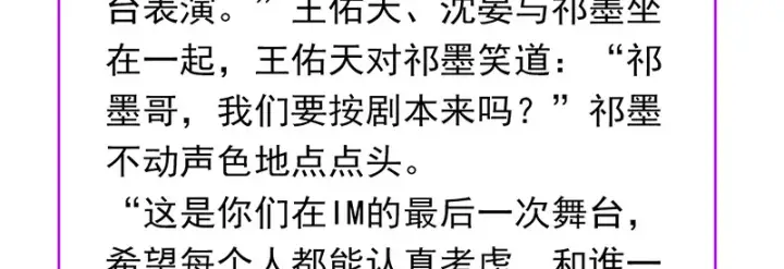 漫画《C位成神3》93机缘第219张图