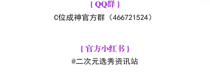 漫画《C位成神3》93机缘第221张图