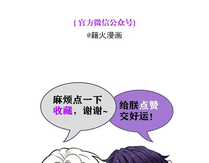 漫画《C位成神3》93机缘第222张图