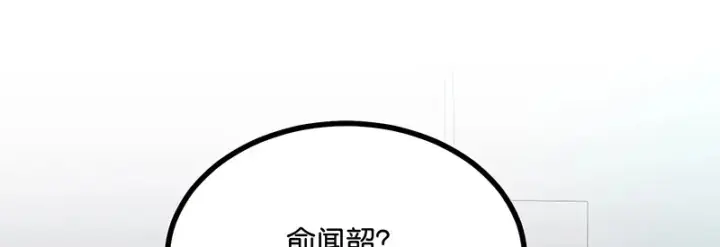漫画《C位成神3》93机缘第31张图