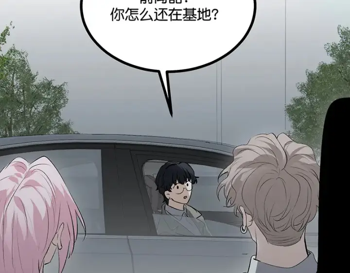 漫画《C位成神3》93机缘第32张图