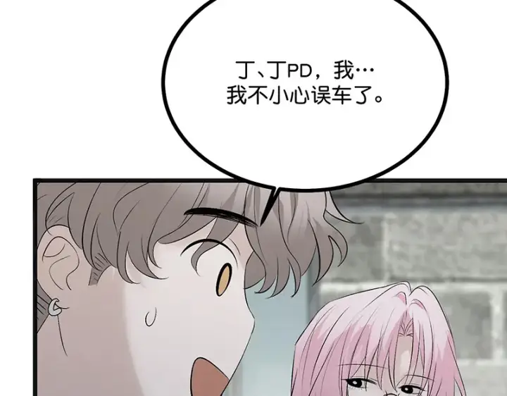 漫画《C位成神3》93机缘第36张图
