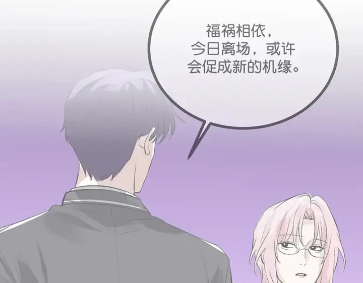 漫画《C位成神3》93机缘第40张图