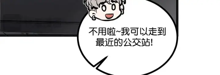 漫画《C位成神3》93机缘第49张图