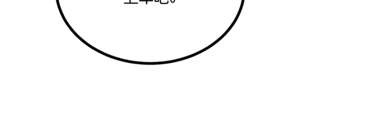 漫画《C位成神3》93机缘第53张图