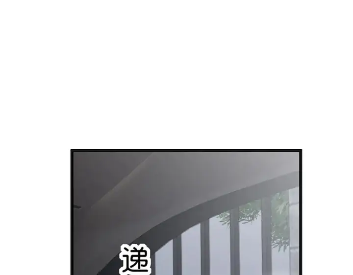 漫画《C位成神3》93机缘第58张图