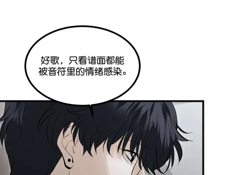 漫画《C位成神3》93机缘第82张图