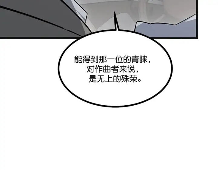 漫画《C位成神3》93机缘第84张图
