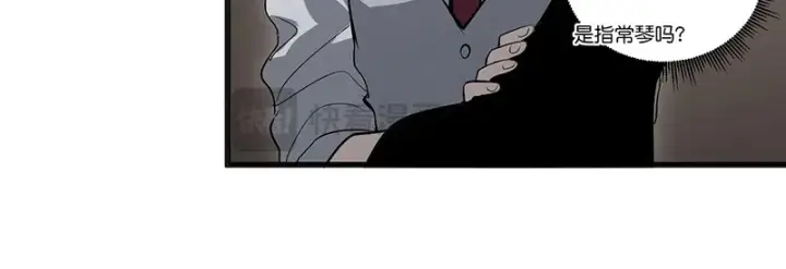 漫画《C位成神3》93机缘第87张图