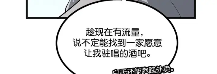 漫画《C位成神3》93机缘第95张图