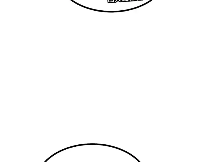 漫画《C位成神3》93机缘第96张图