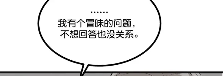 漫画《C位成神3》93机缘第97张图