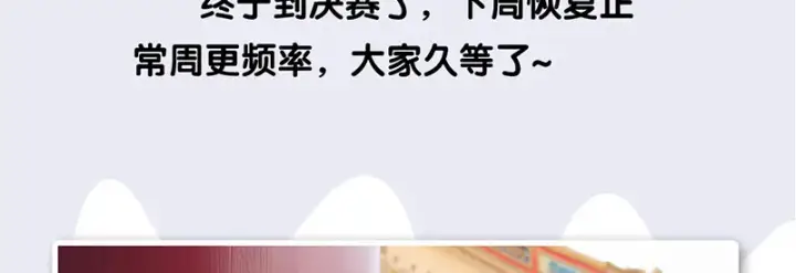漫画《C位成神3》番外粉丝问答9第29张图