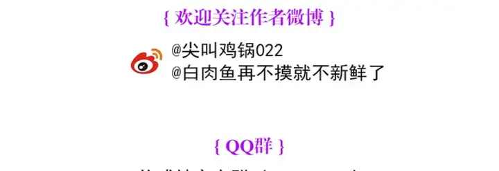 漫画《C位成神3》番外粉丝问答9第31张图