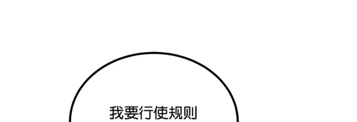 漫画《C位成神3》94决赛分组第100张图