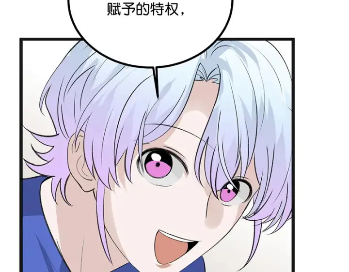 漫画《C位成神3》94决赛分组第101张图