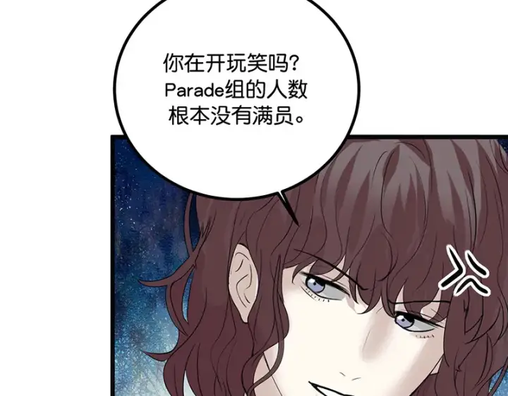 漫画《C位成神3》94决赛分组第109张图